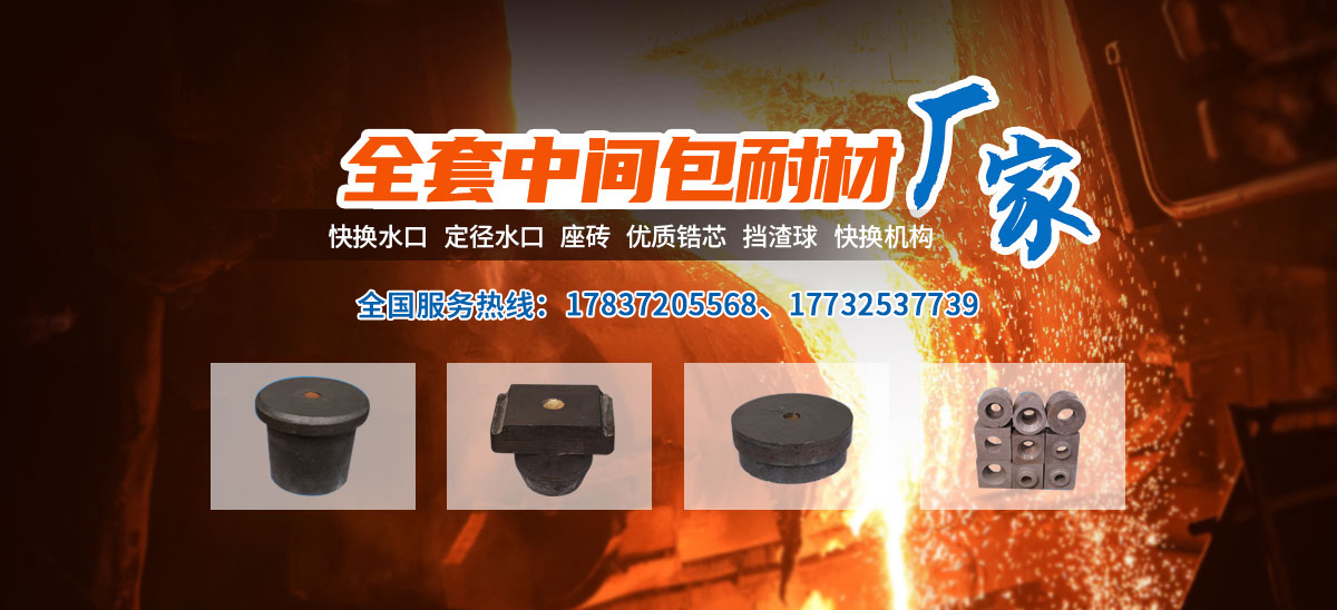 安陽市富榮冶金耐材有限公司